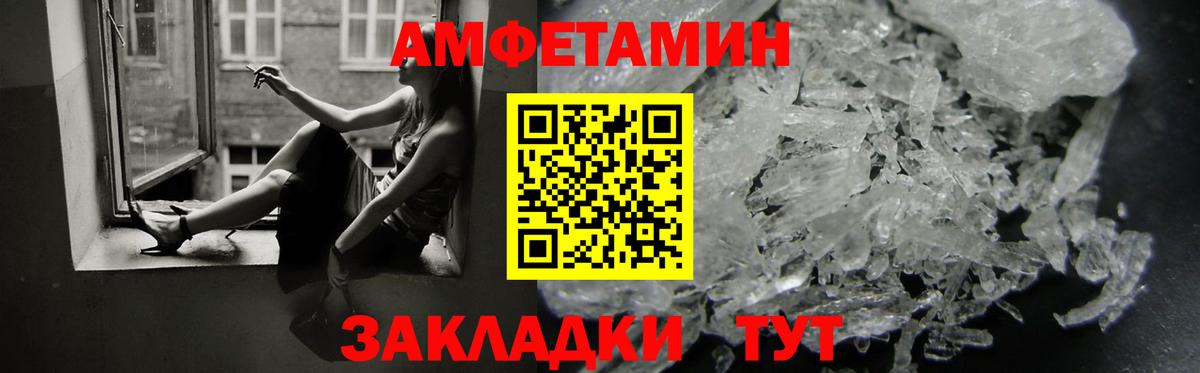 АМФЕТАМИН 97%  Вход с VPN  АМФЕТАМИН  Amphetamine  Дзержинский 