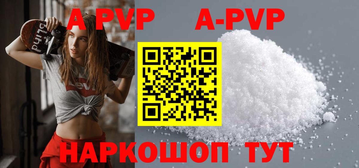 A PVP Соль Дзержинский