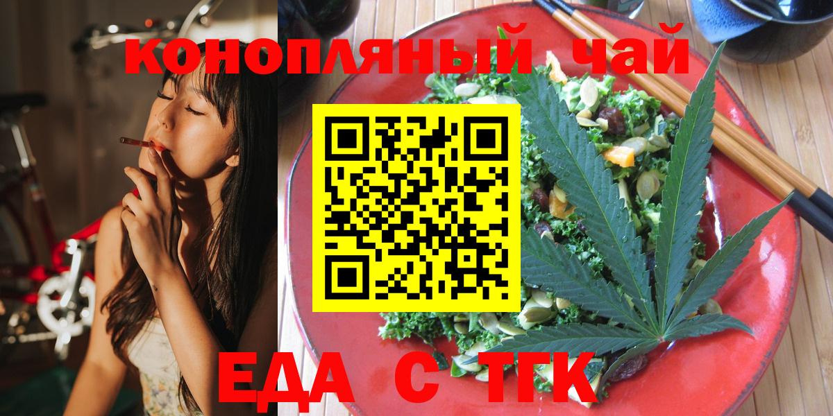 Cannafood конопля  Вход с VPN  Дзержинский 