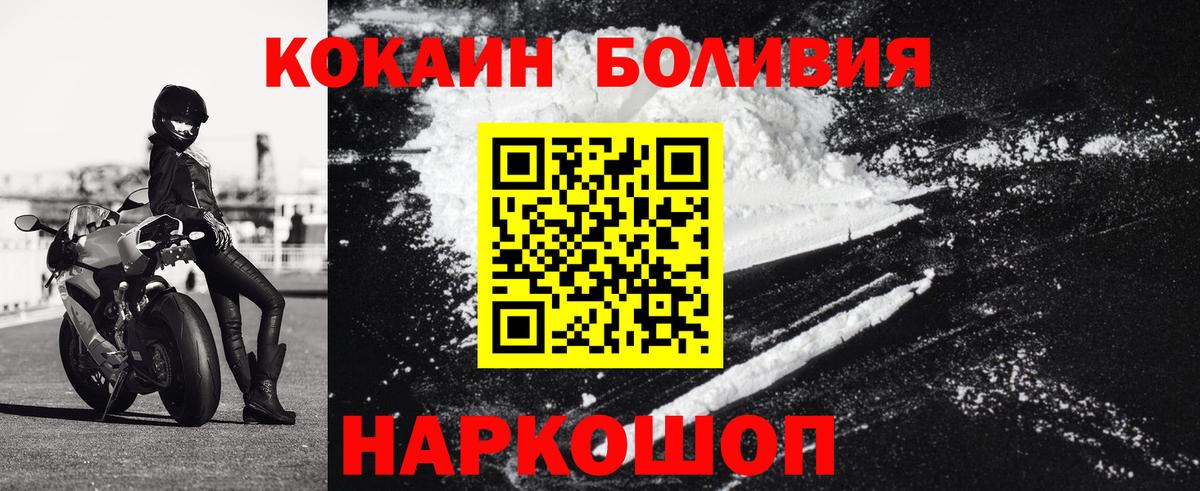 Кокаин Боливия  КОКАИН Columbia  Вход с VPN  Дзержинский 