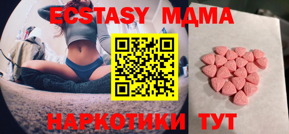Ecstasy  ЭКСТАЗИ XTC  Вход с VPN  Ecstasy TESLA  Дзержинский 