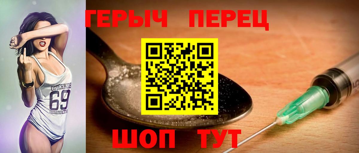 ГЕРОИН афганец Дзержинский