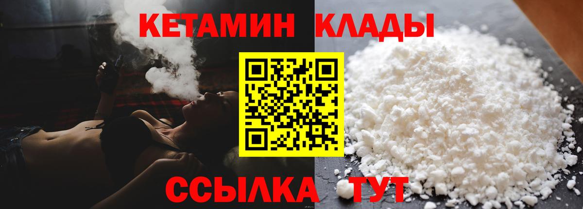 Кетамин ketamine Дзержинский