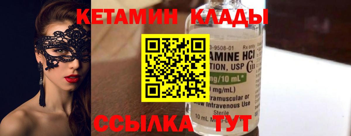 Дзержинский  Кетамин VHQ  КЕТАМИН ketamine  Вход с VPN 