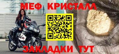 метамфетамин Анжеро-Судженск