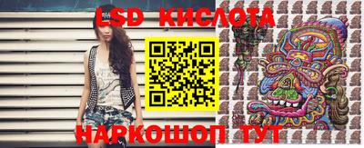мескалин Ангарск