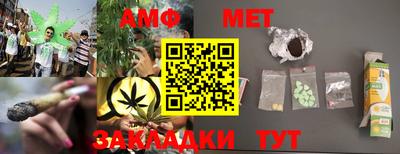 метамфетамин Анжеро-Судженск