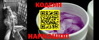 мескалин Ангарск