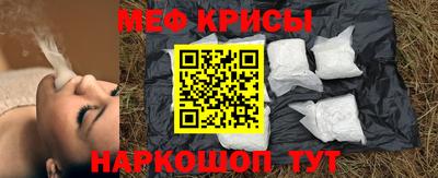 метамфетамин Анжеро-Судженск