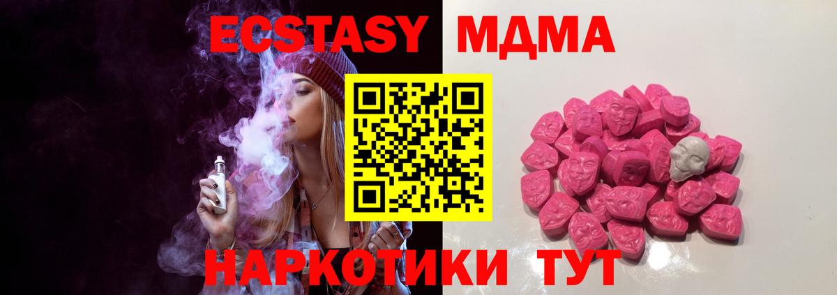МДМА VHQ Дзержинский