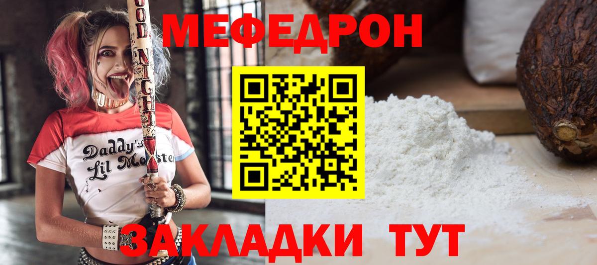 Мефедрон мяу мяу  Меф кристаллы  МЯУ-МЯУ  Дзержинский  Вход с VPN  Меф 