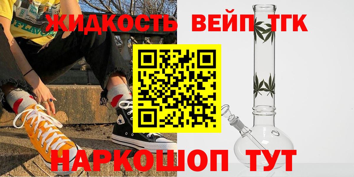 Дзержинский  где купить наркоту  Вход с VPN  ТГК вейп 
