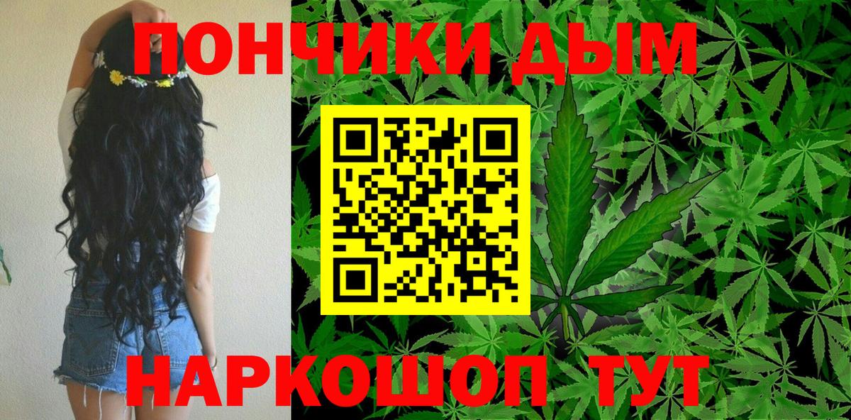 Бошки марихуана конопля Дзержинский